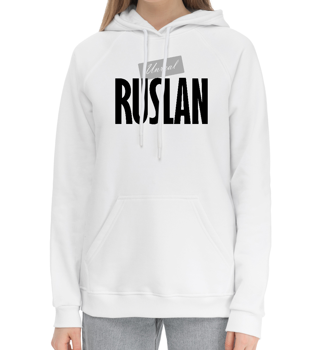 

Руслан