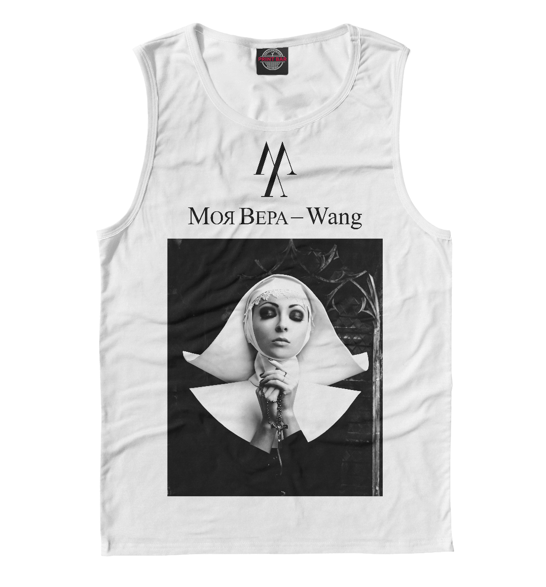 

Моя вера - Wang