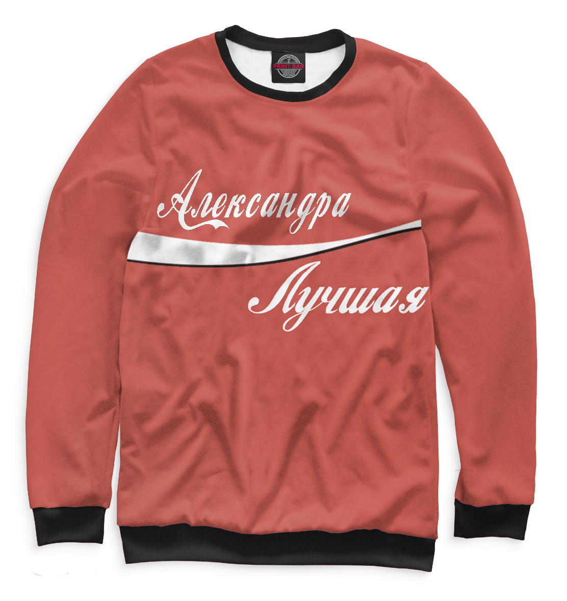 

Александра