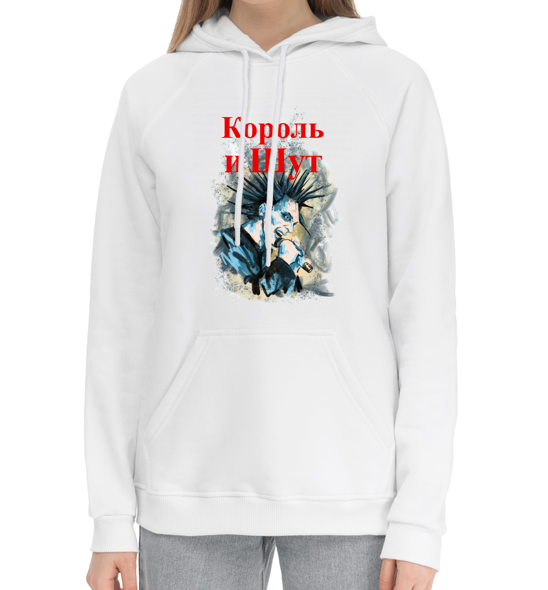 

Король и шут