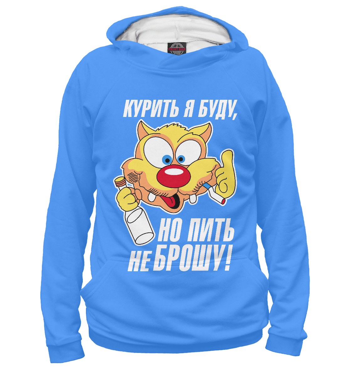 

Курить я буду,но пить не брошу