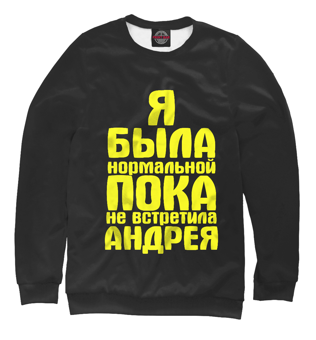 

Пока не встретила Андрея