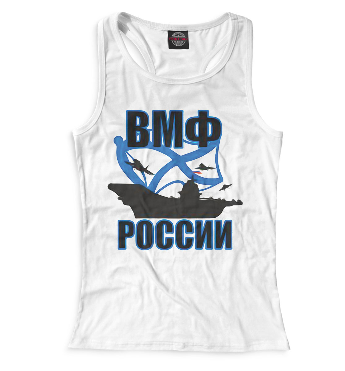 

ВМФ России