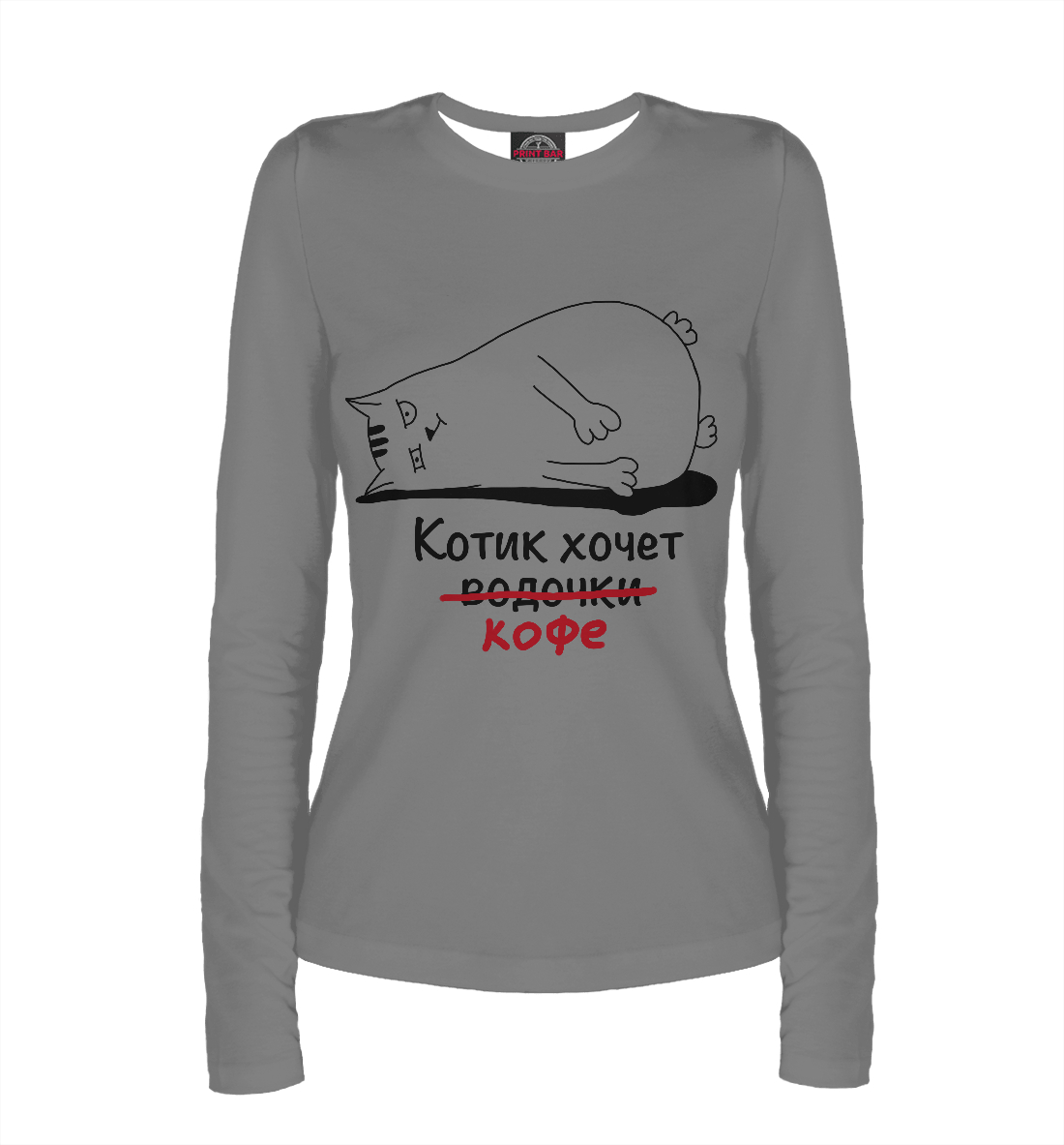 

Котик хочет кофе