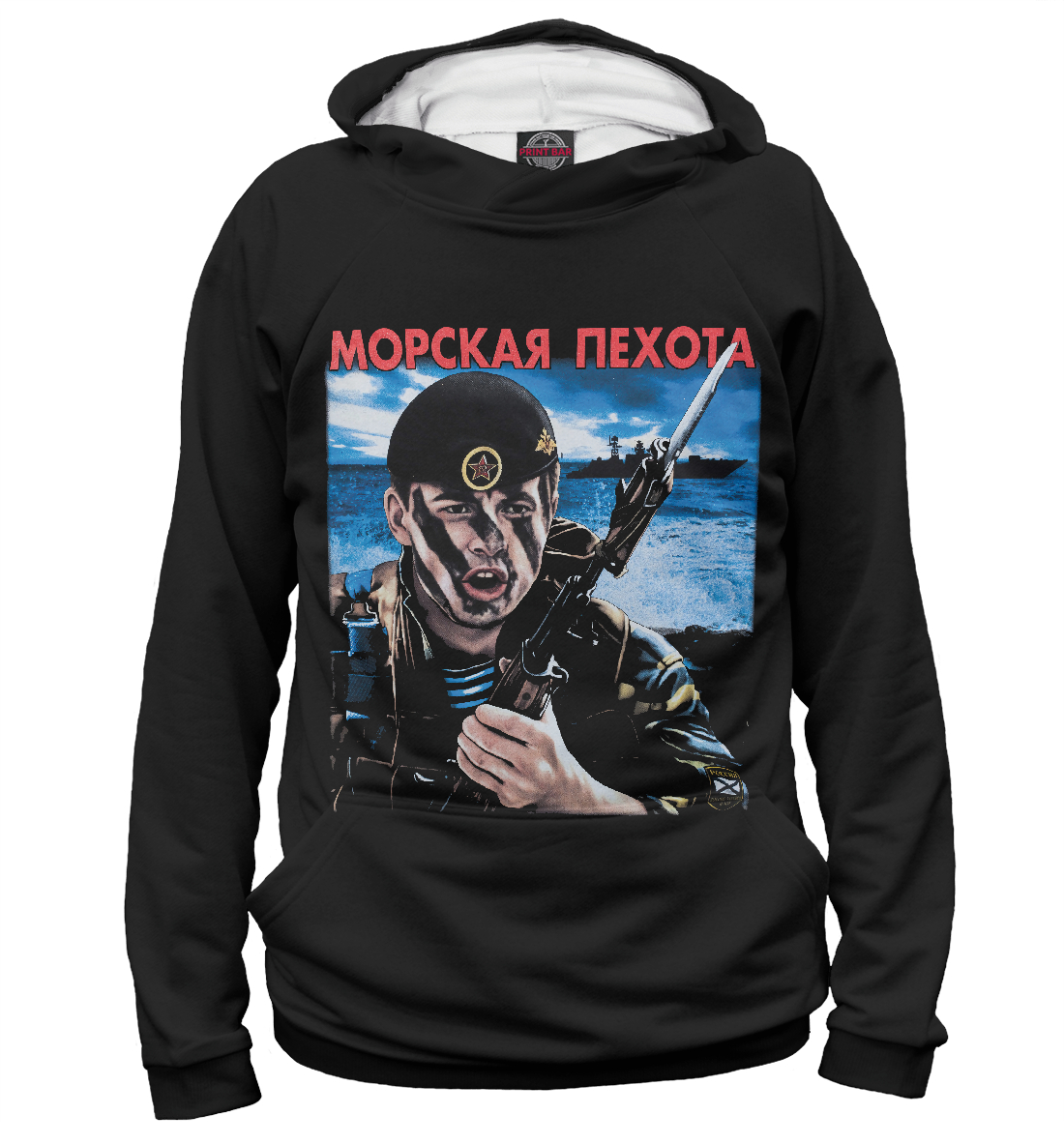

Морская пехота
