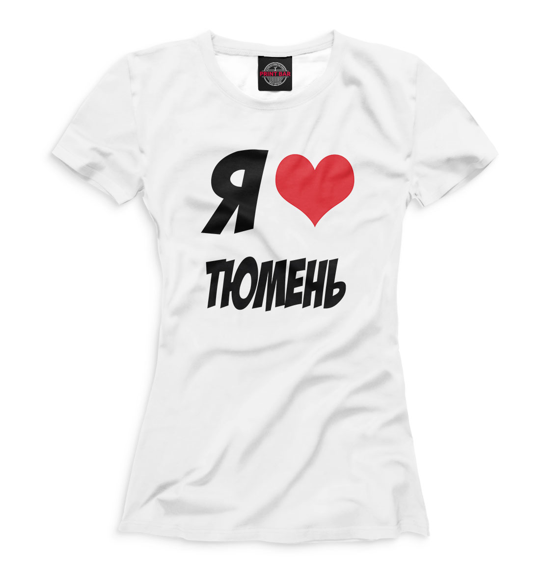 

Я люблю Тюмень