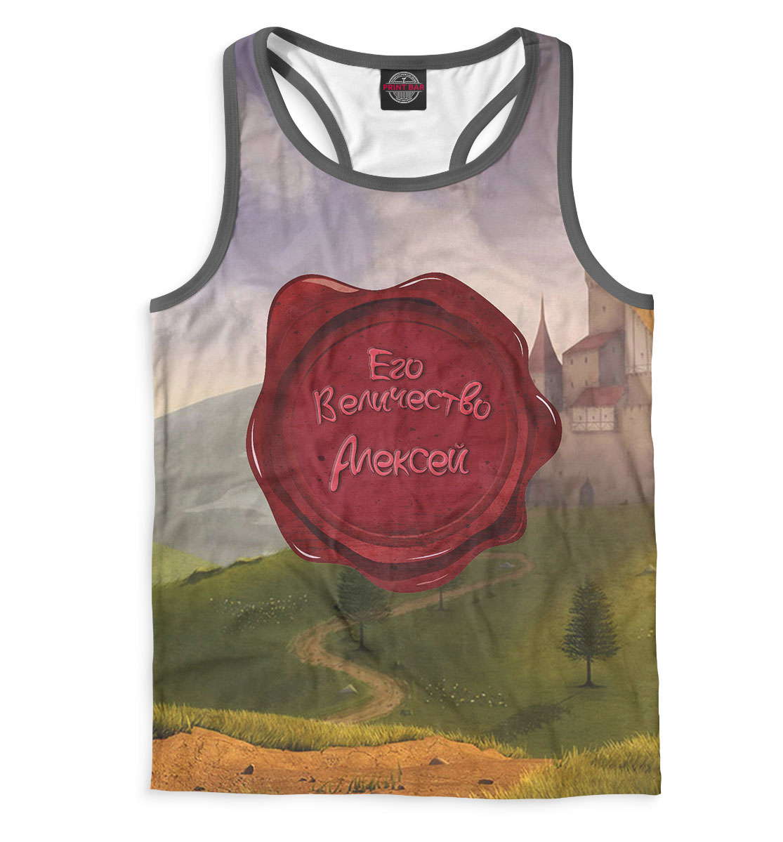 

Его величество Алексей