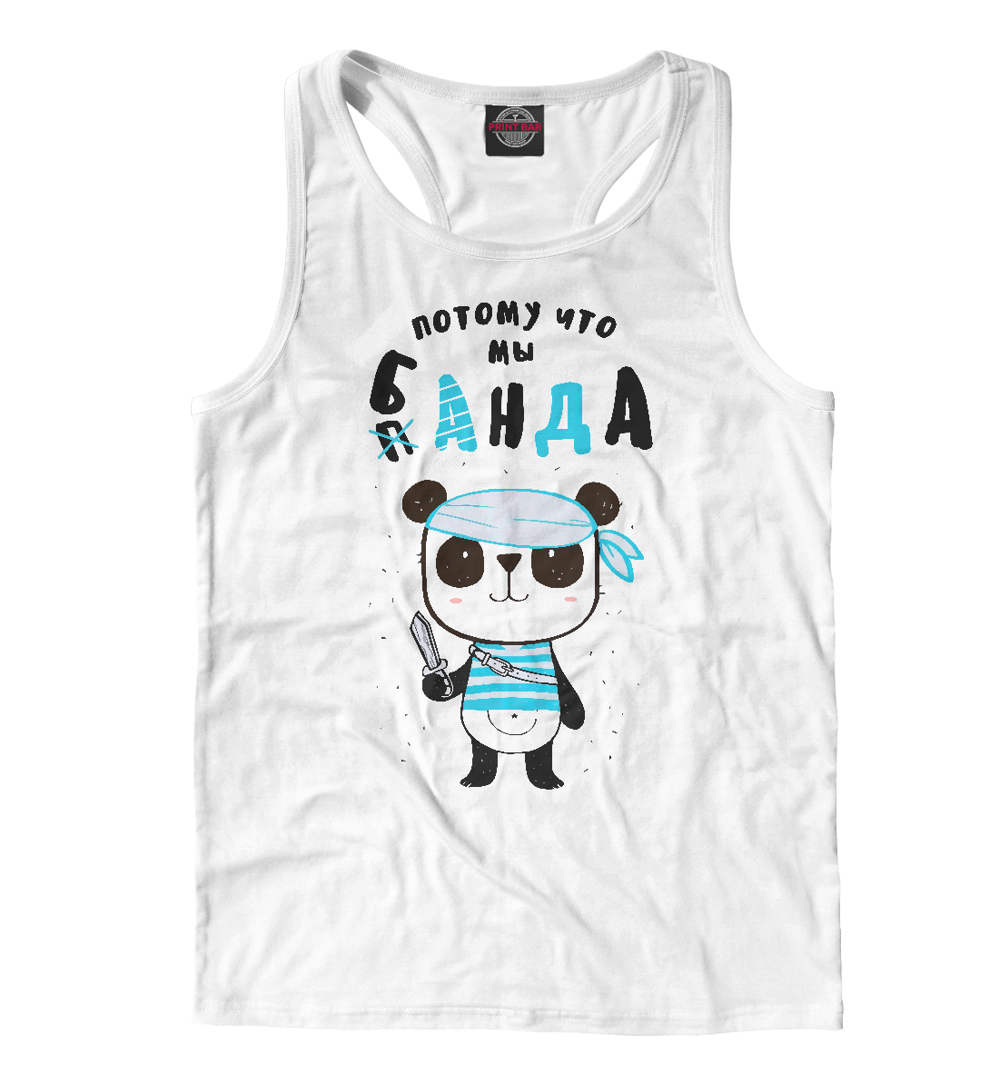 

Потому что Мы Банда