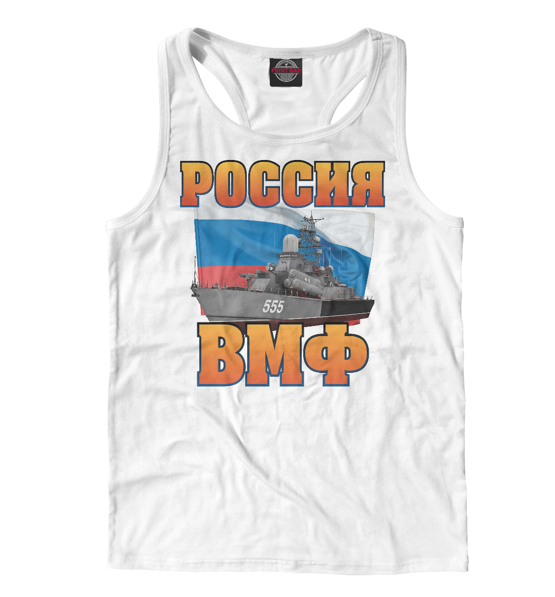 

ВМФ