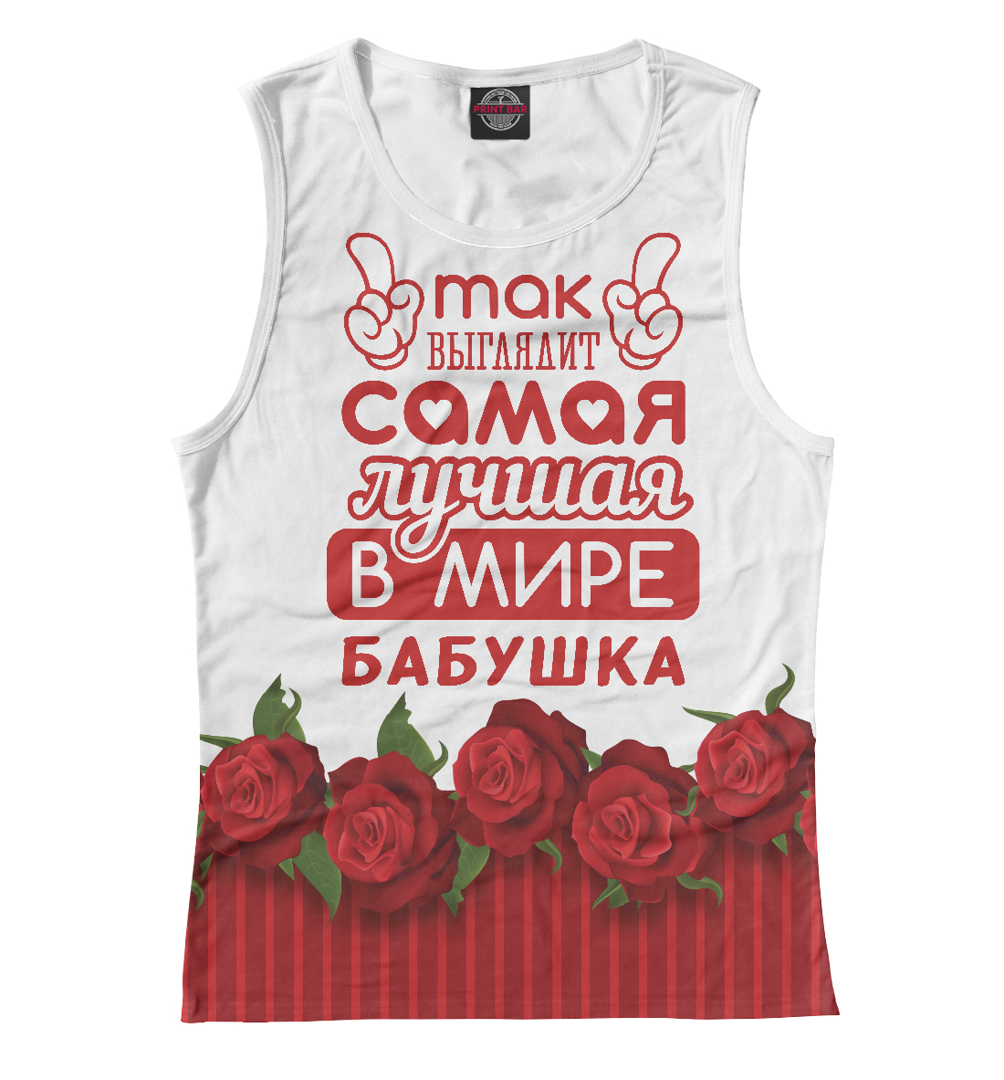 

Самая лучшая в мире Бабушка