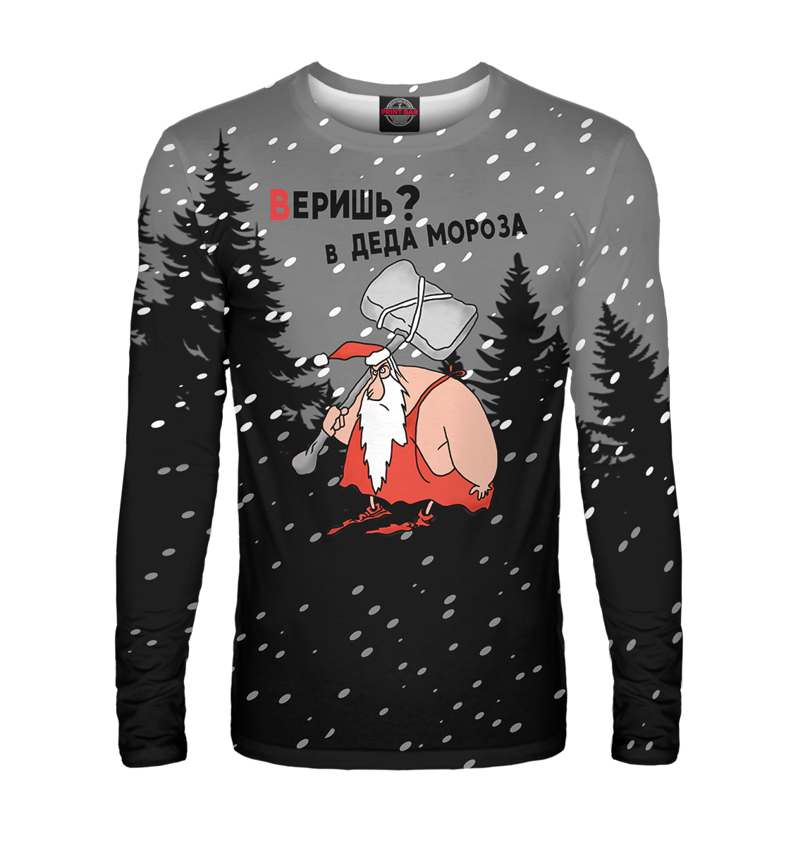 

Веришь В деда мороза