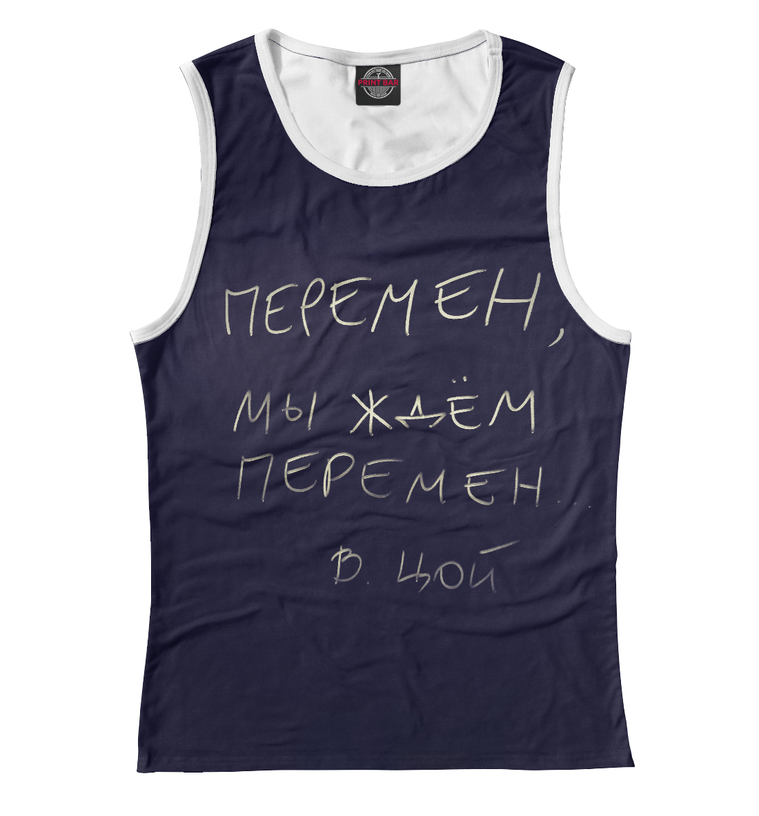 

Мы ждем перемен
