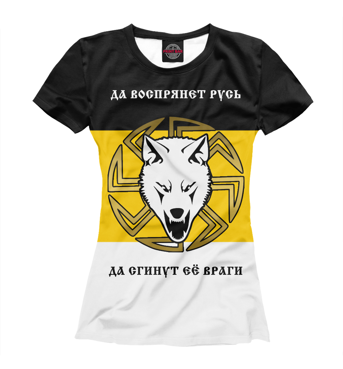 

Да воспрянет Русь