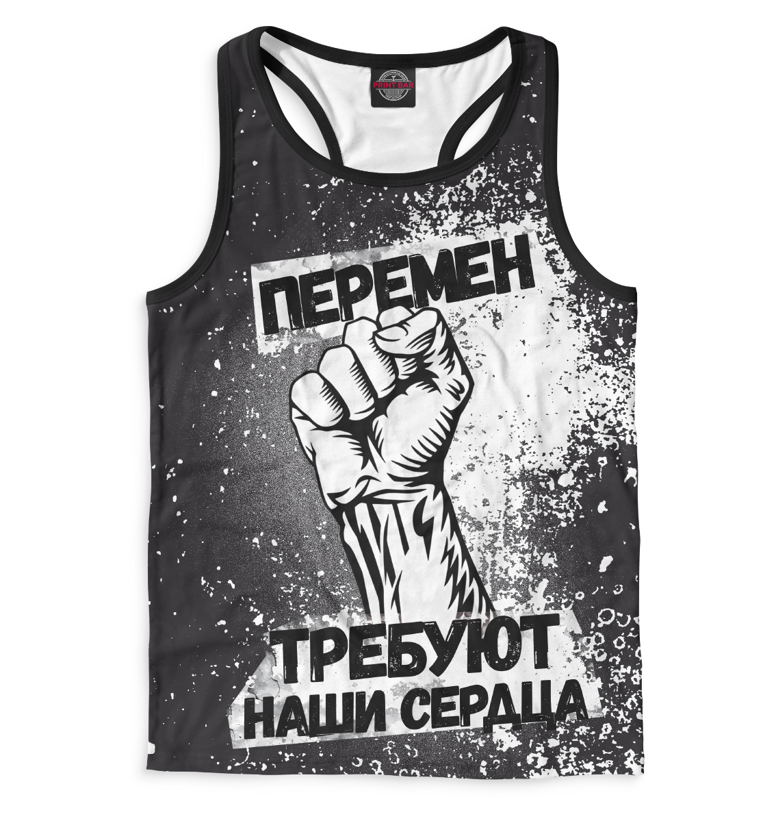 

Перемен требуют наши сердца