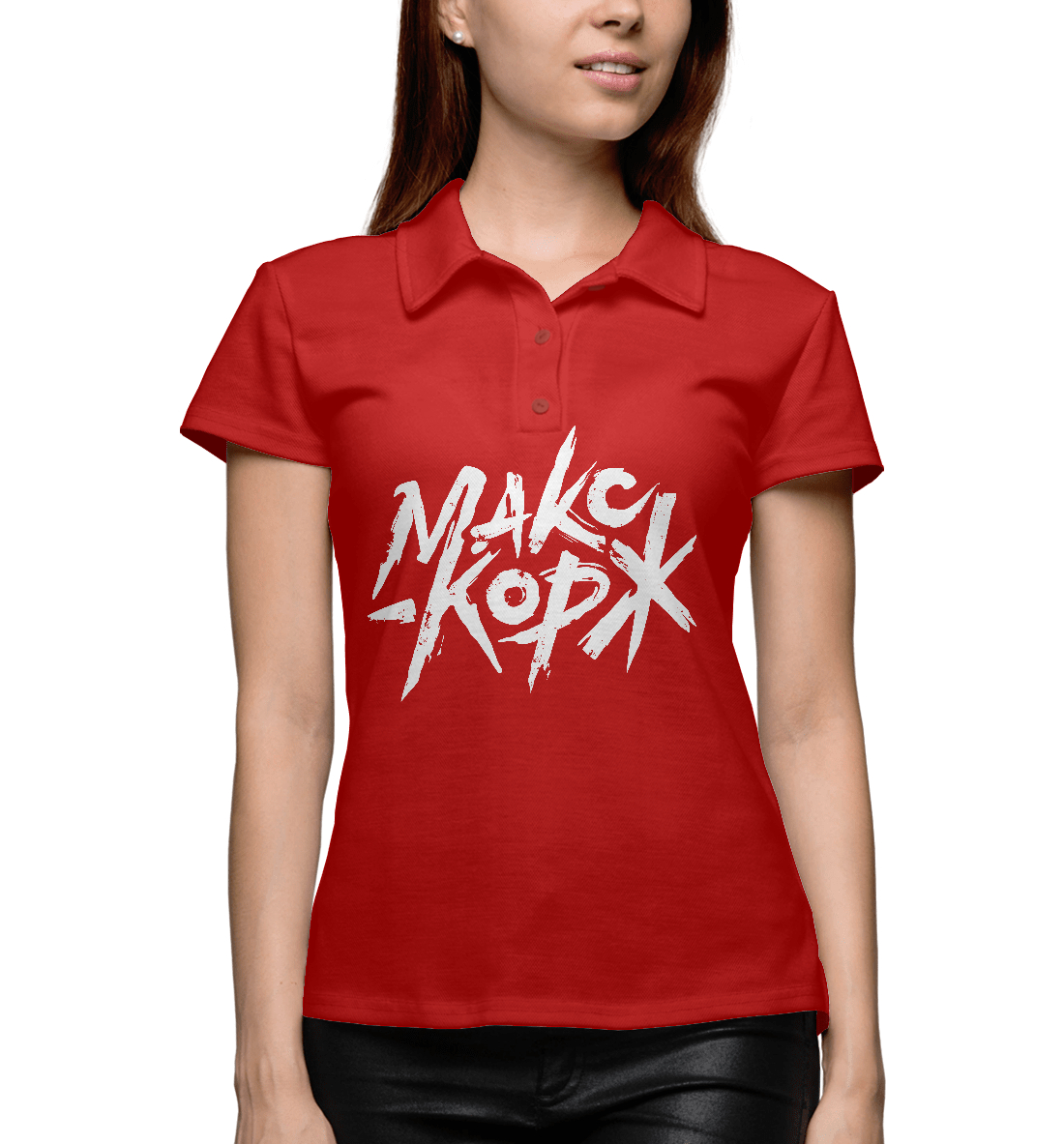 

Макс Корж