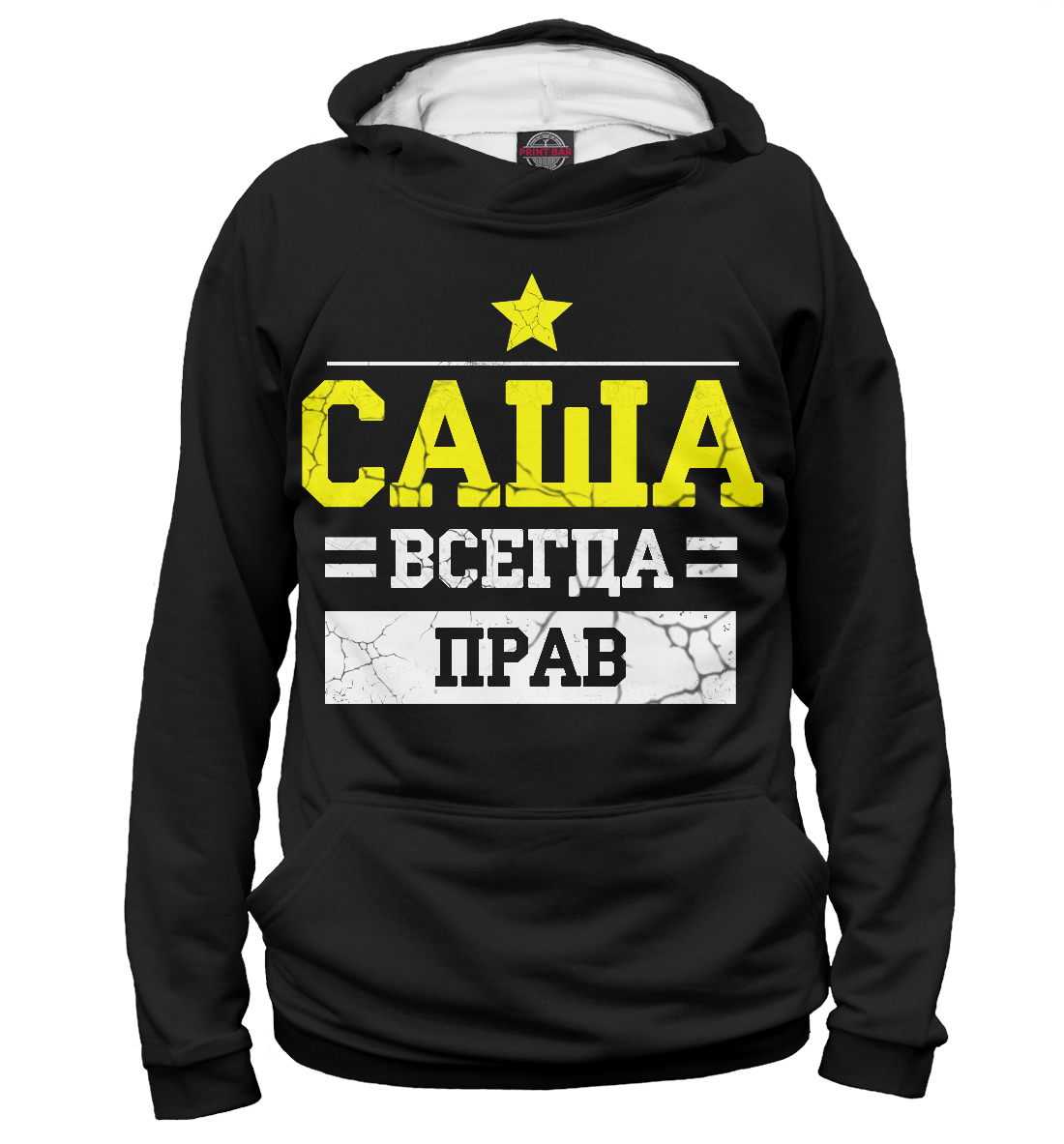 

Саша