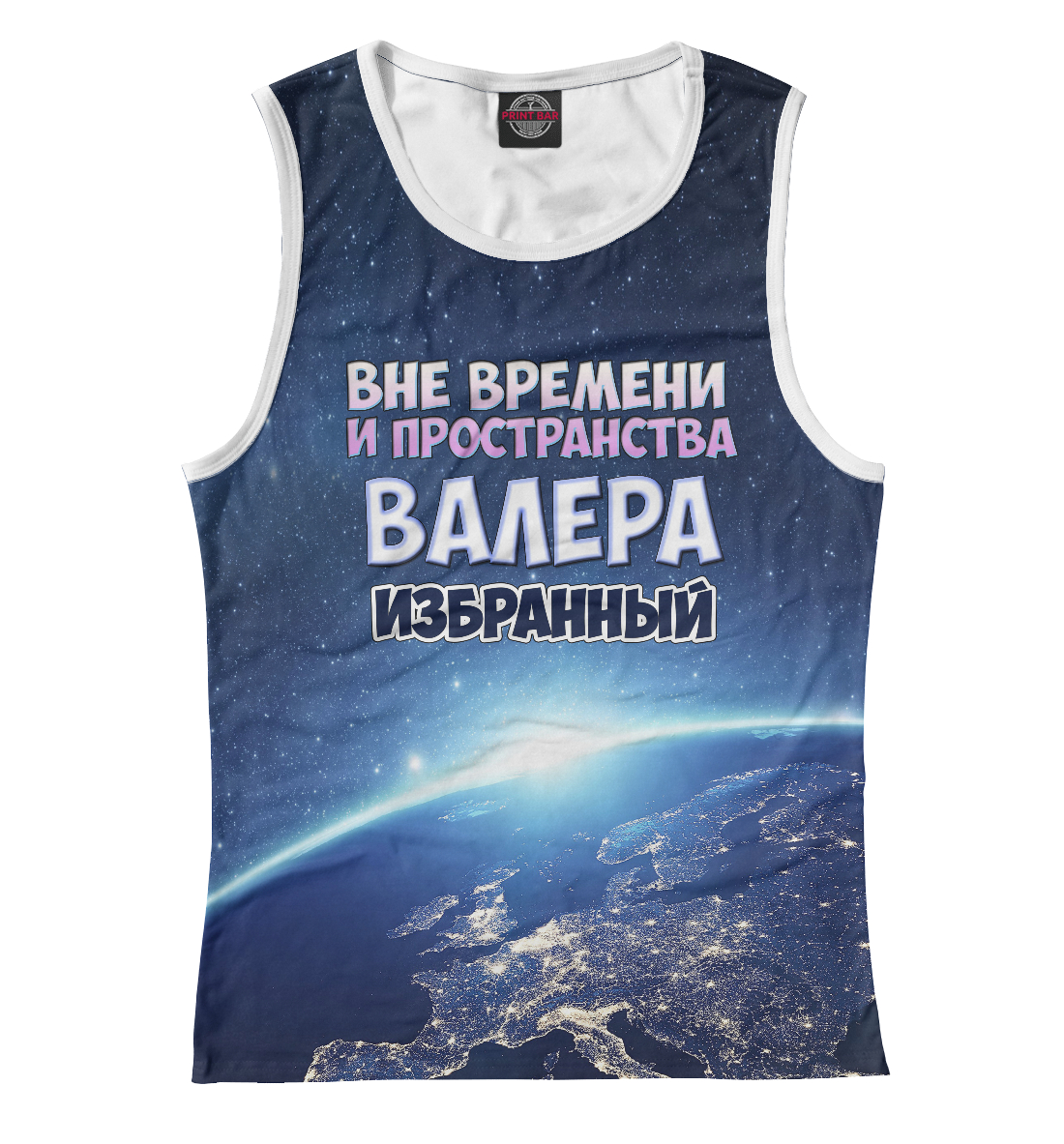 

Валерий избранный