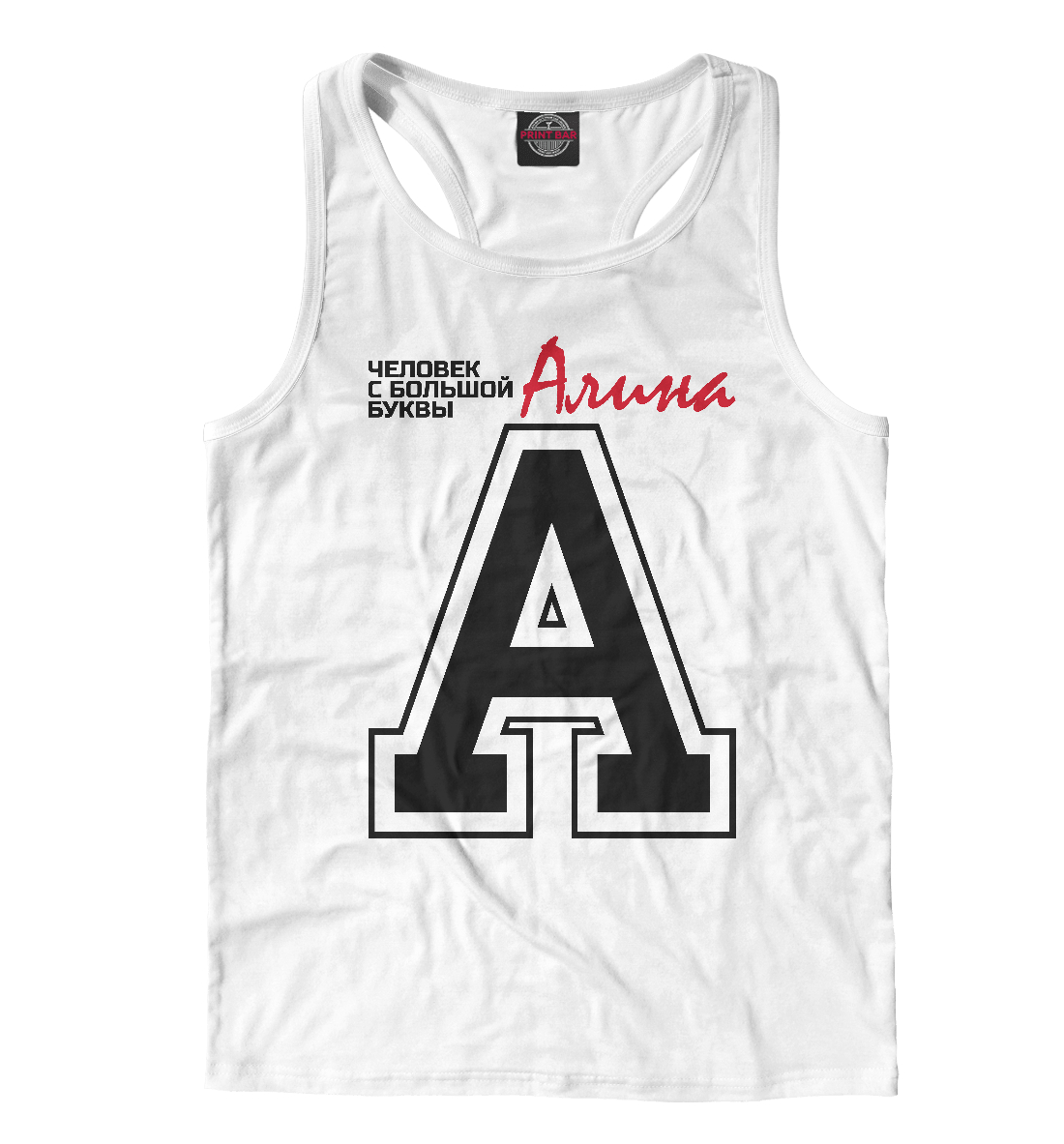 

Алина