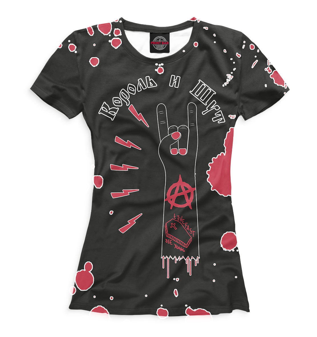 

Король и Шут