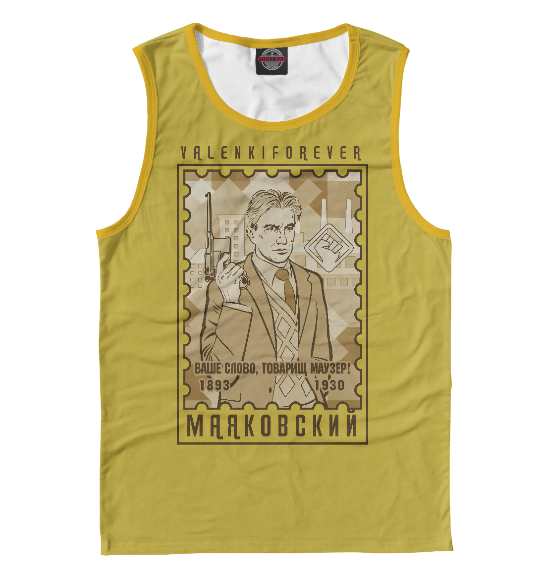 

Маяковский