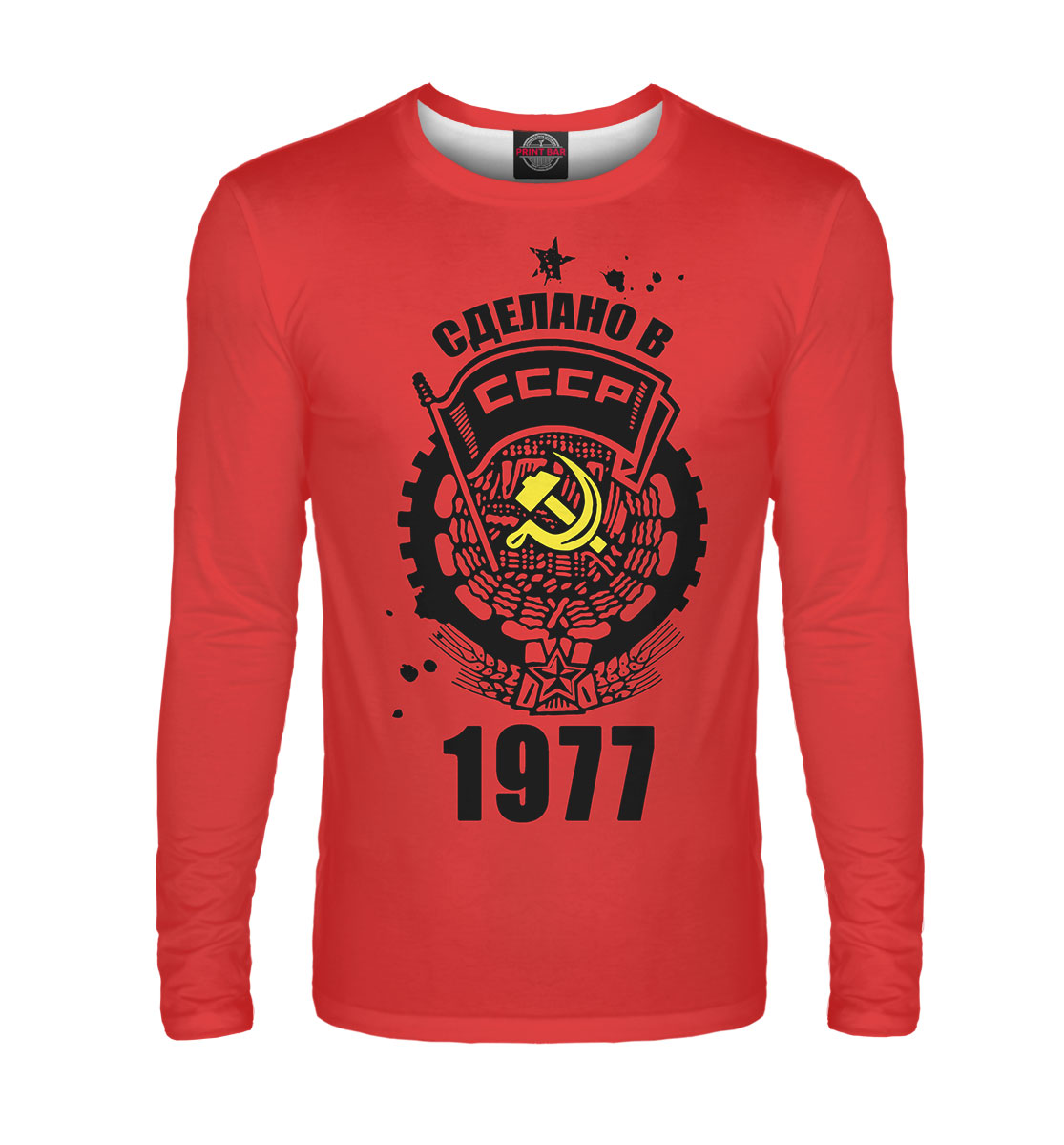 

Сделано в СССР — 1977