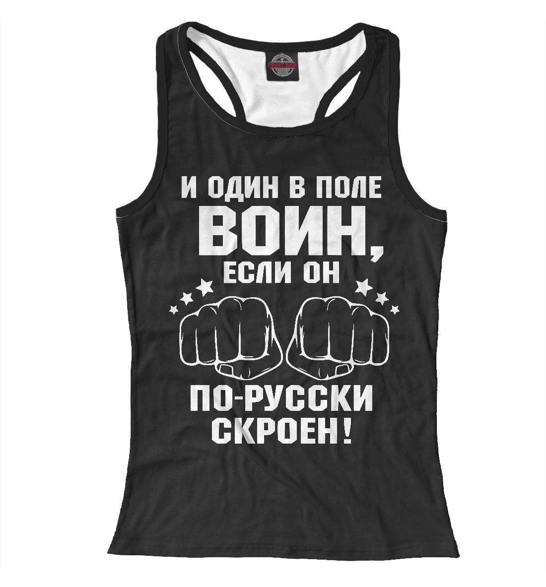 

И один в поле Воин!