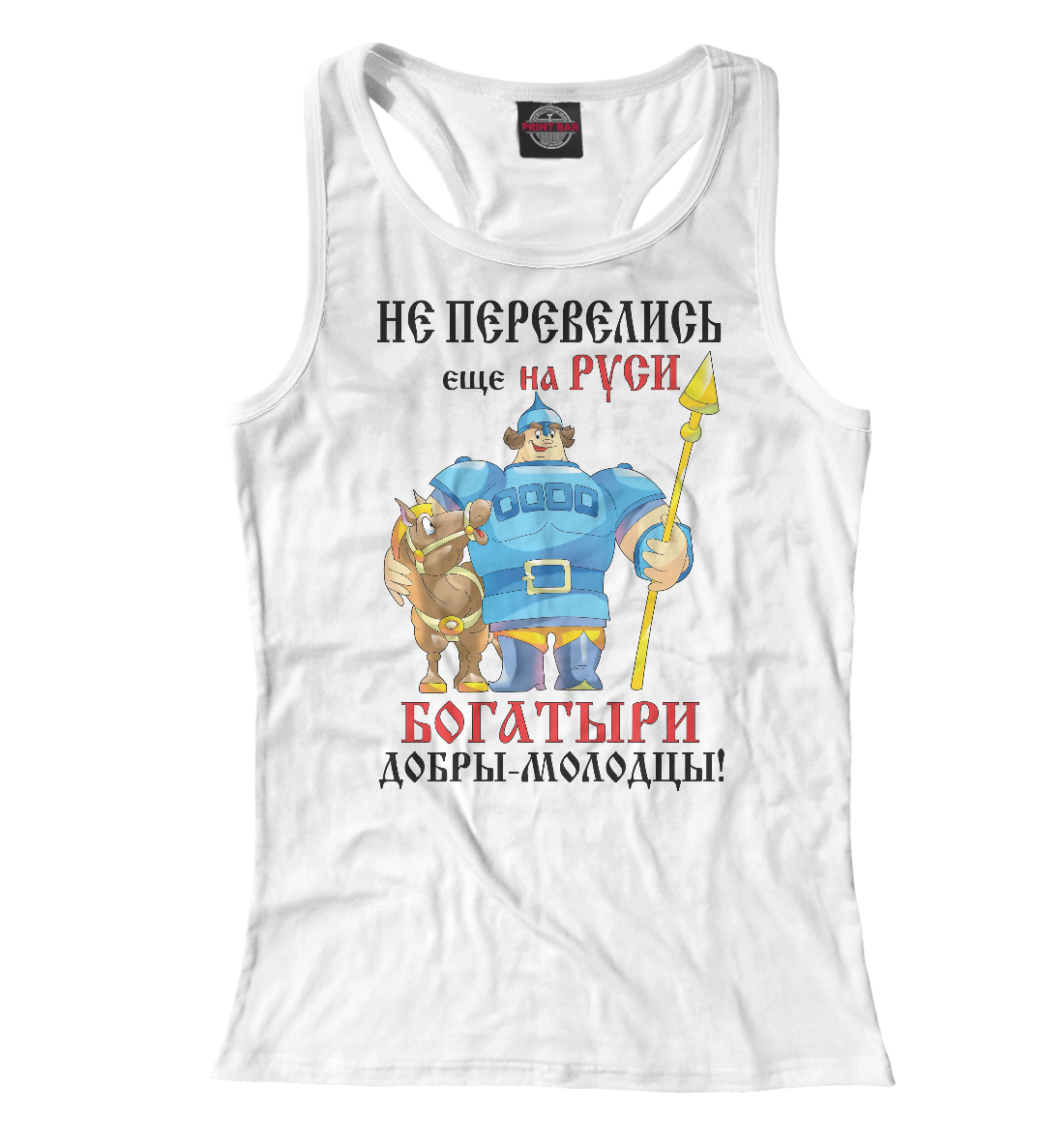 

Богатырь
