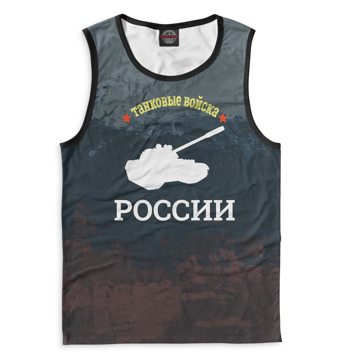 

Танковые войска