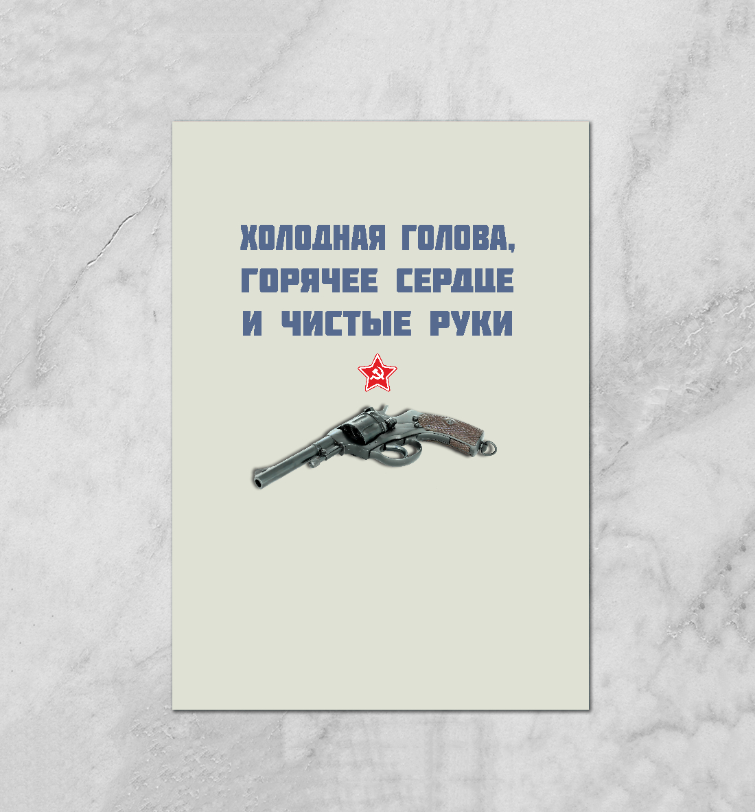 

Чекист