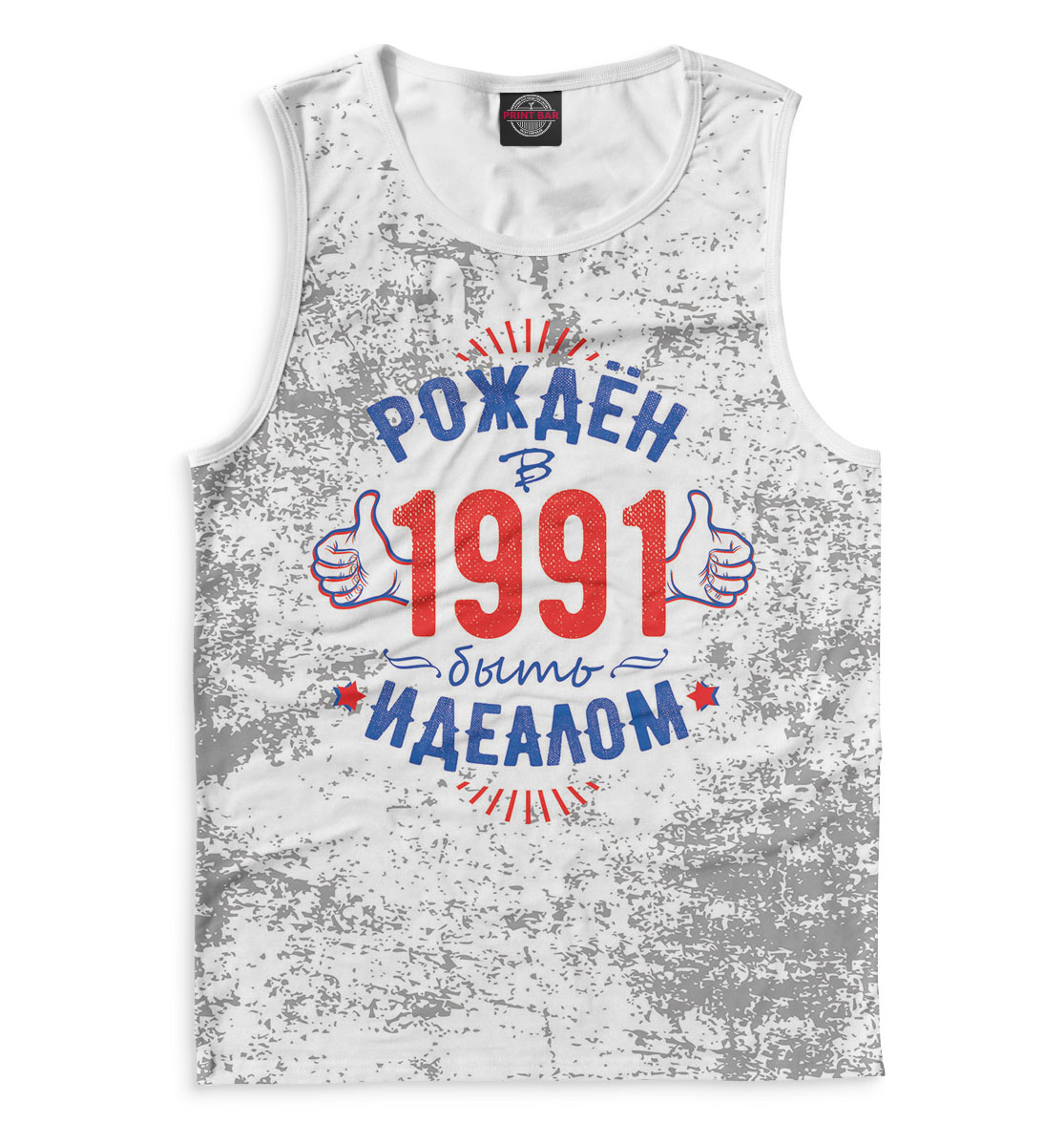 

Рожден быть идеалом — 1991