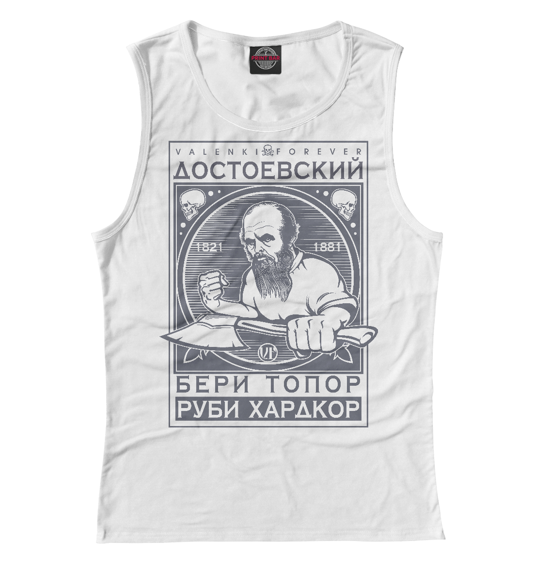 

Достоевский