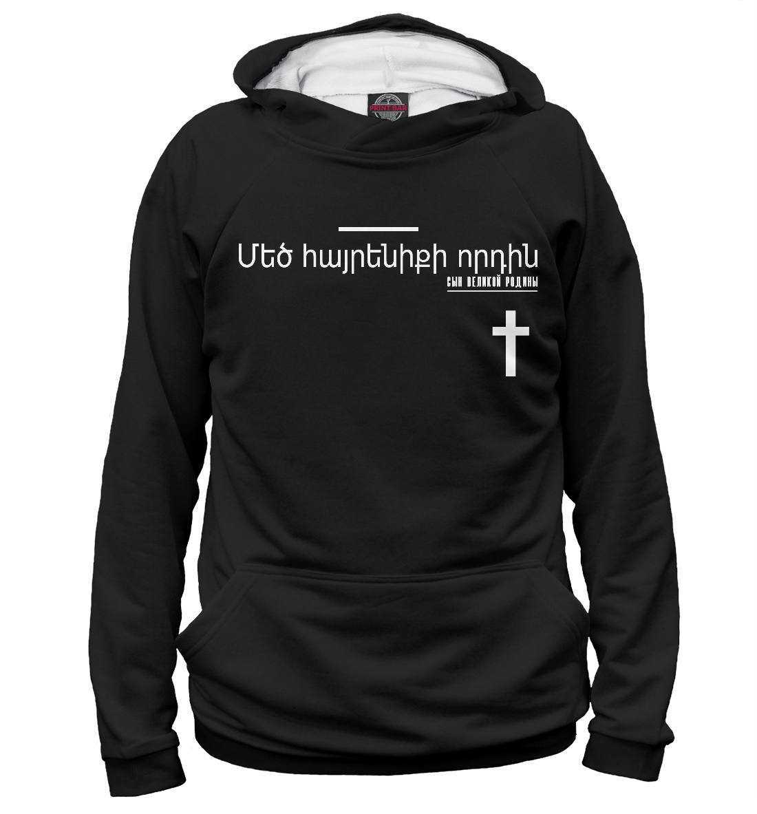 

Сын великой родины