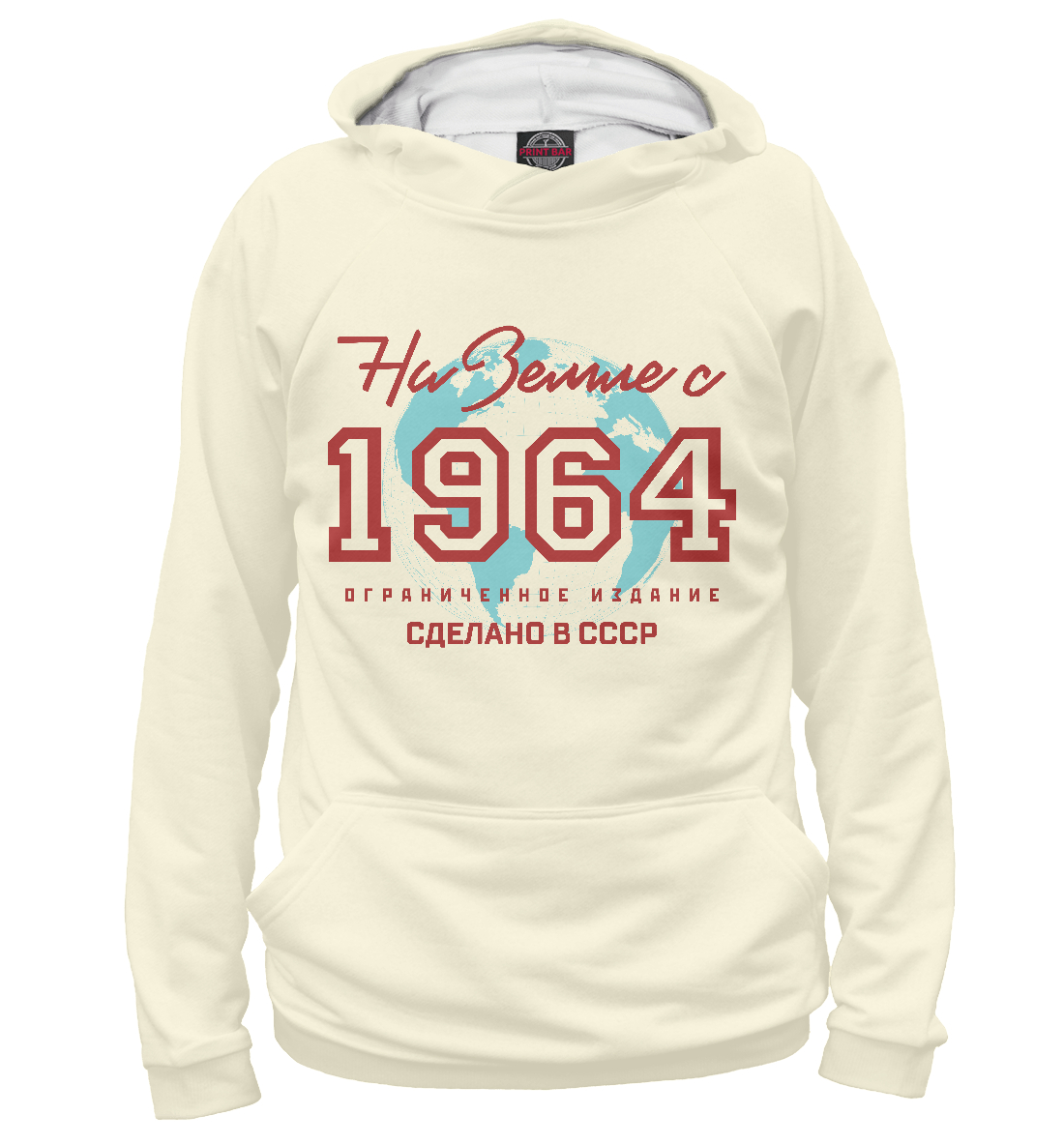 

На Земле с 1964