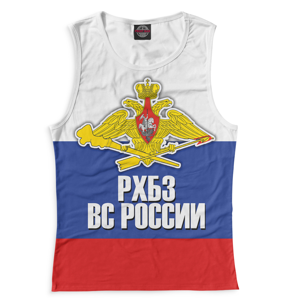 

Войска РХБЗ