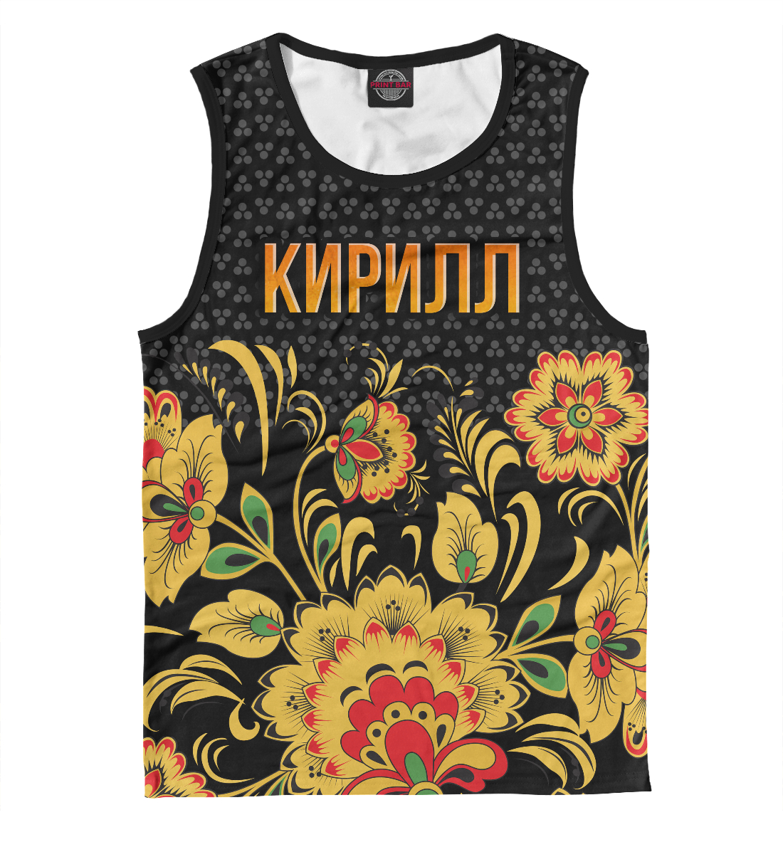 

Хохлома Кирилл