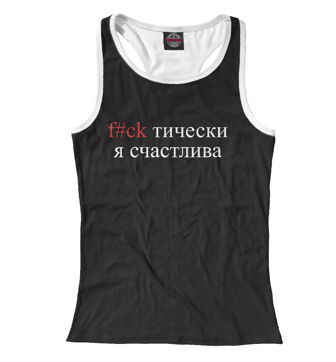 

Счастье