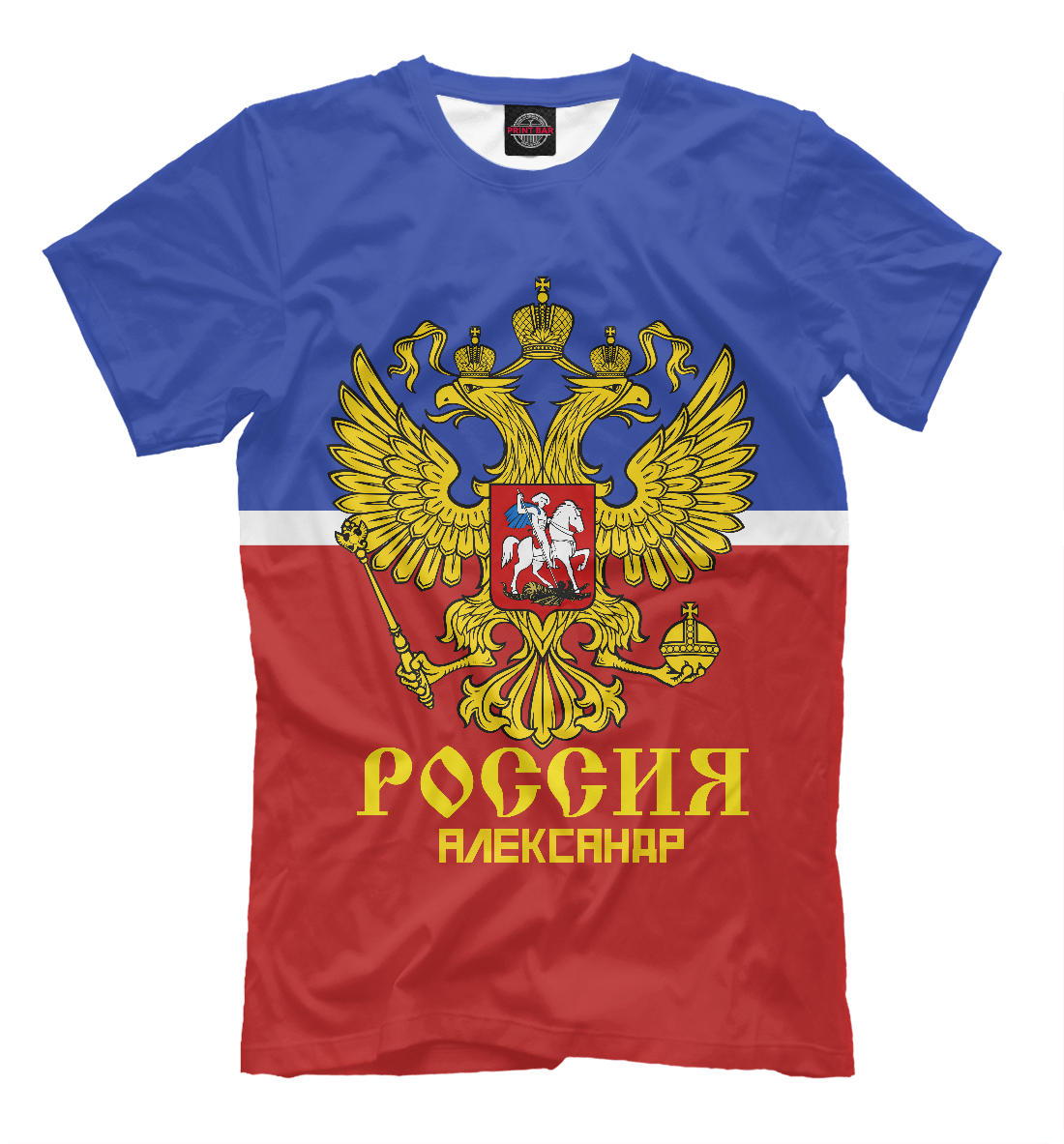 

Хоккеист Александр