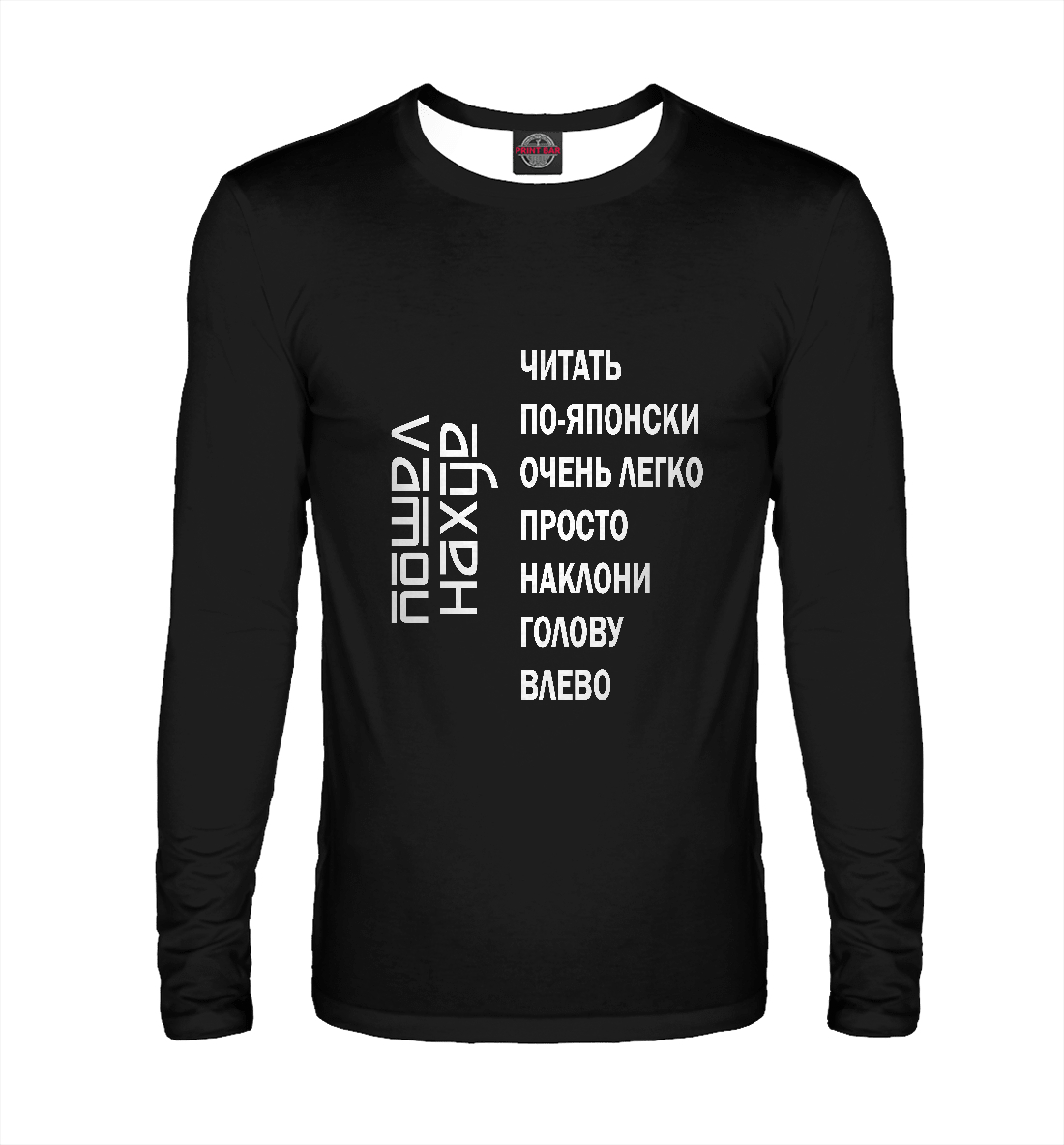 

Читать по японски легко