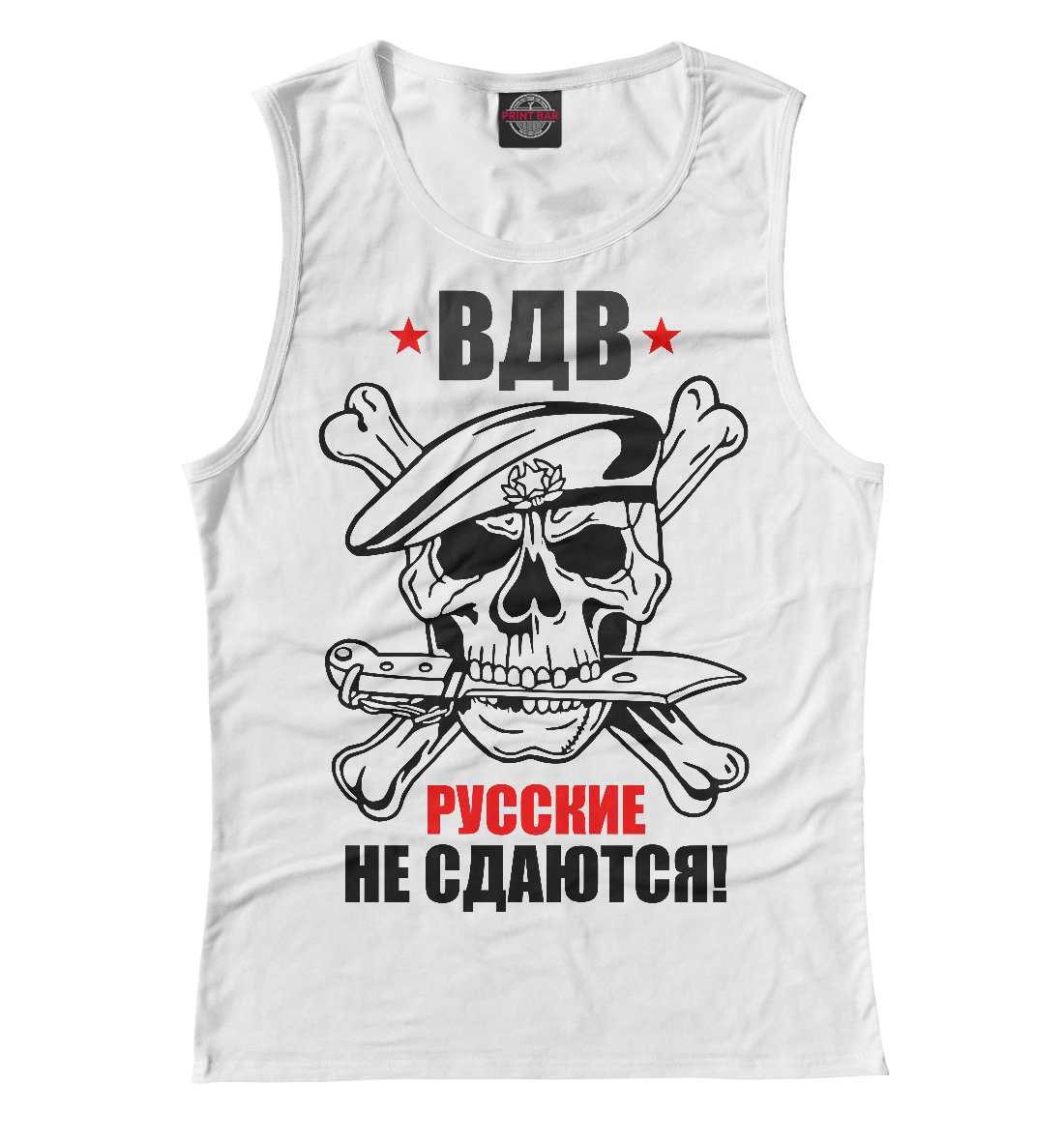 

Русские не сдаются