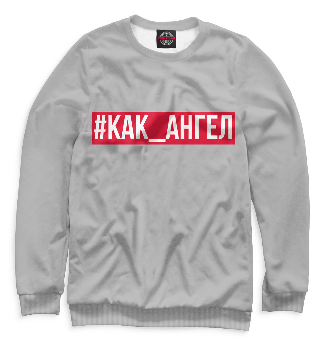 

#КАК_АНГЕЛ