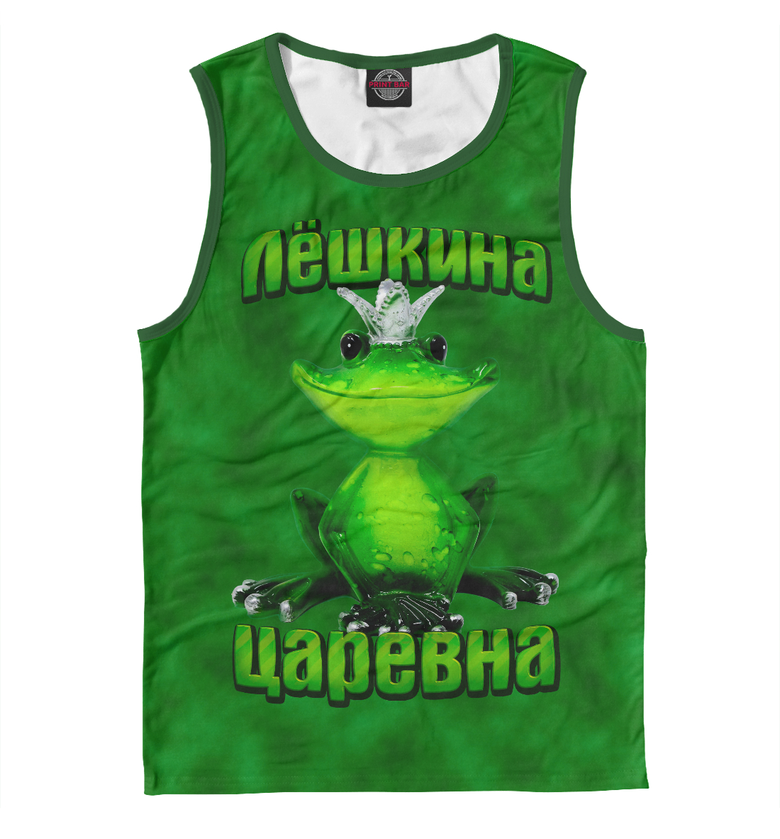 

Лешкина царевна