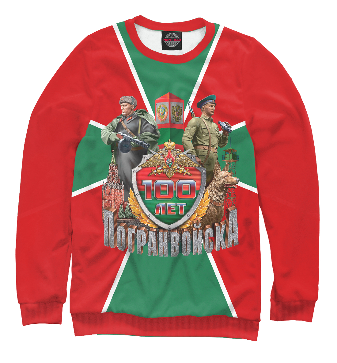 

100 лет погранвойска