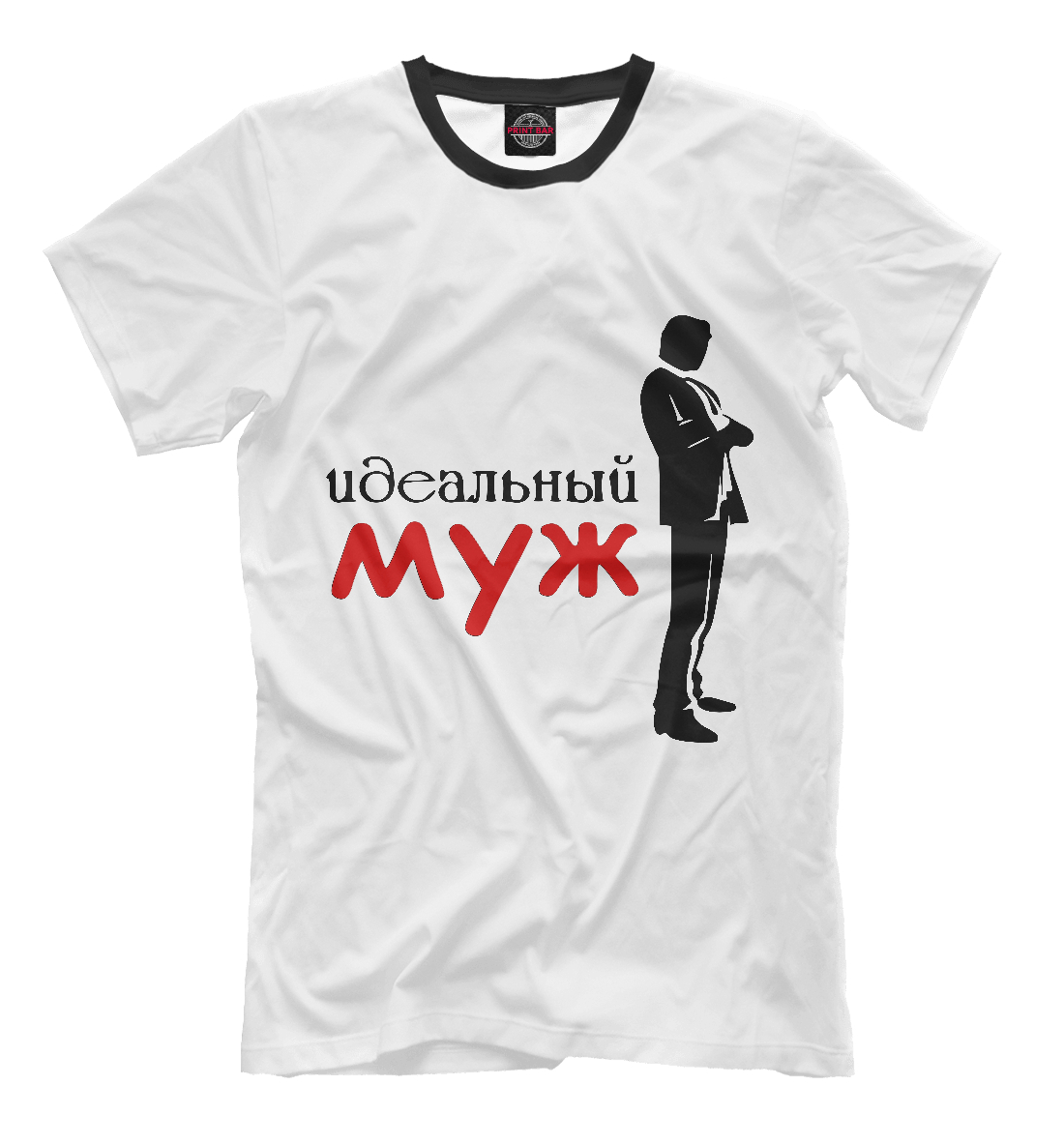

Идеальный Муж