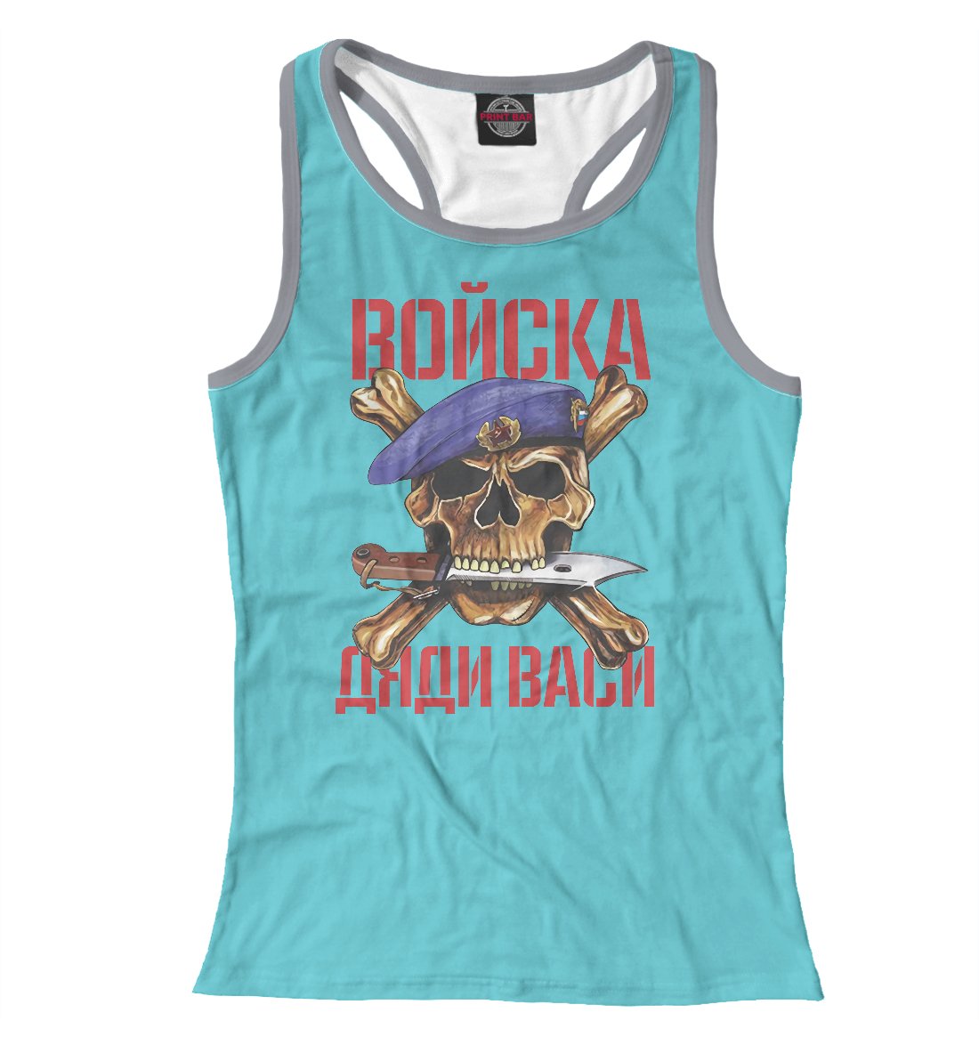 

Войска дяди Васи