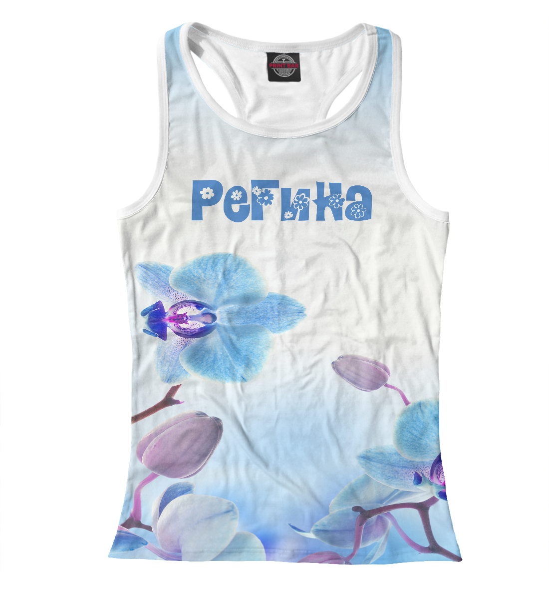 

Регина