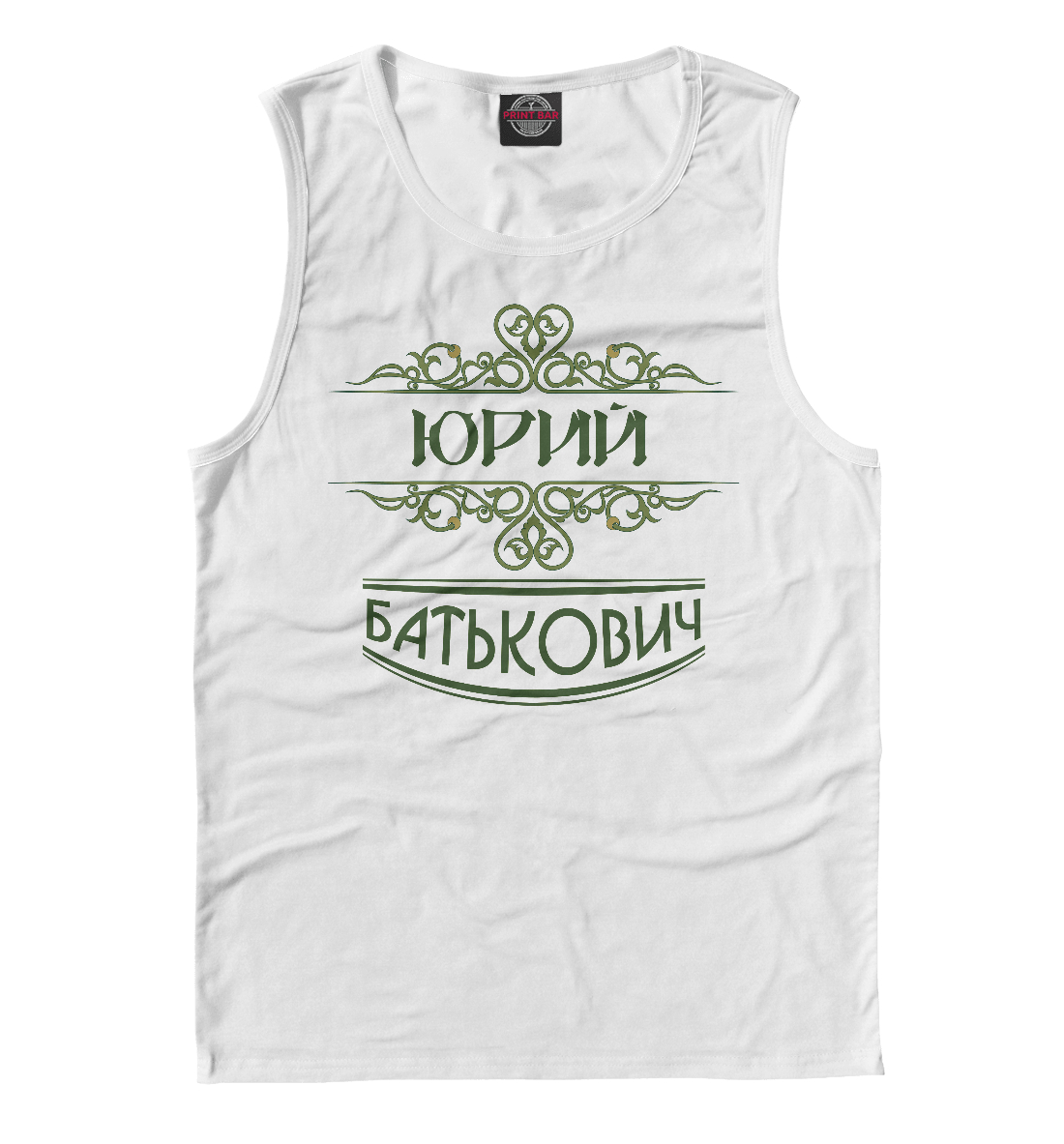 

Юрий Батькович