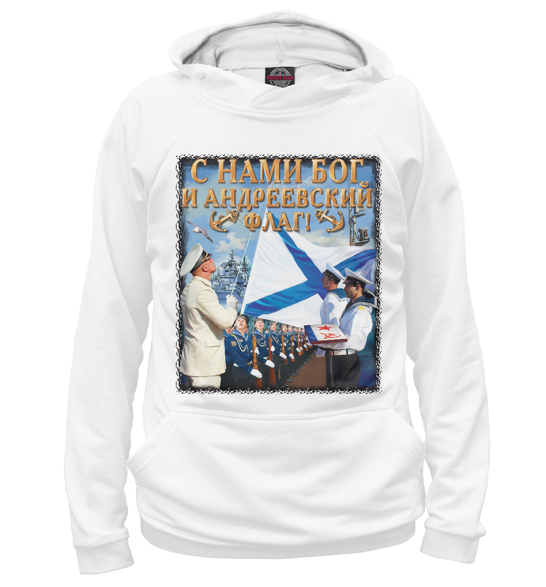 

Военно-Морской Флот