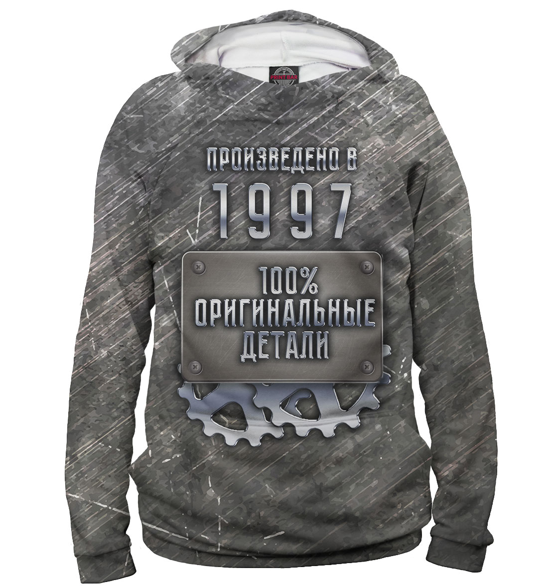 

Произведено в 1997