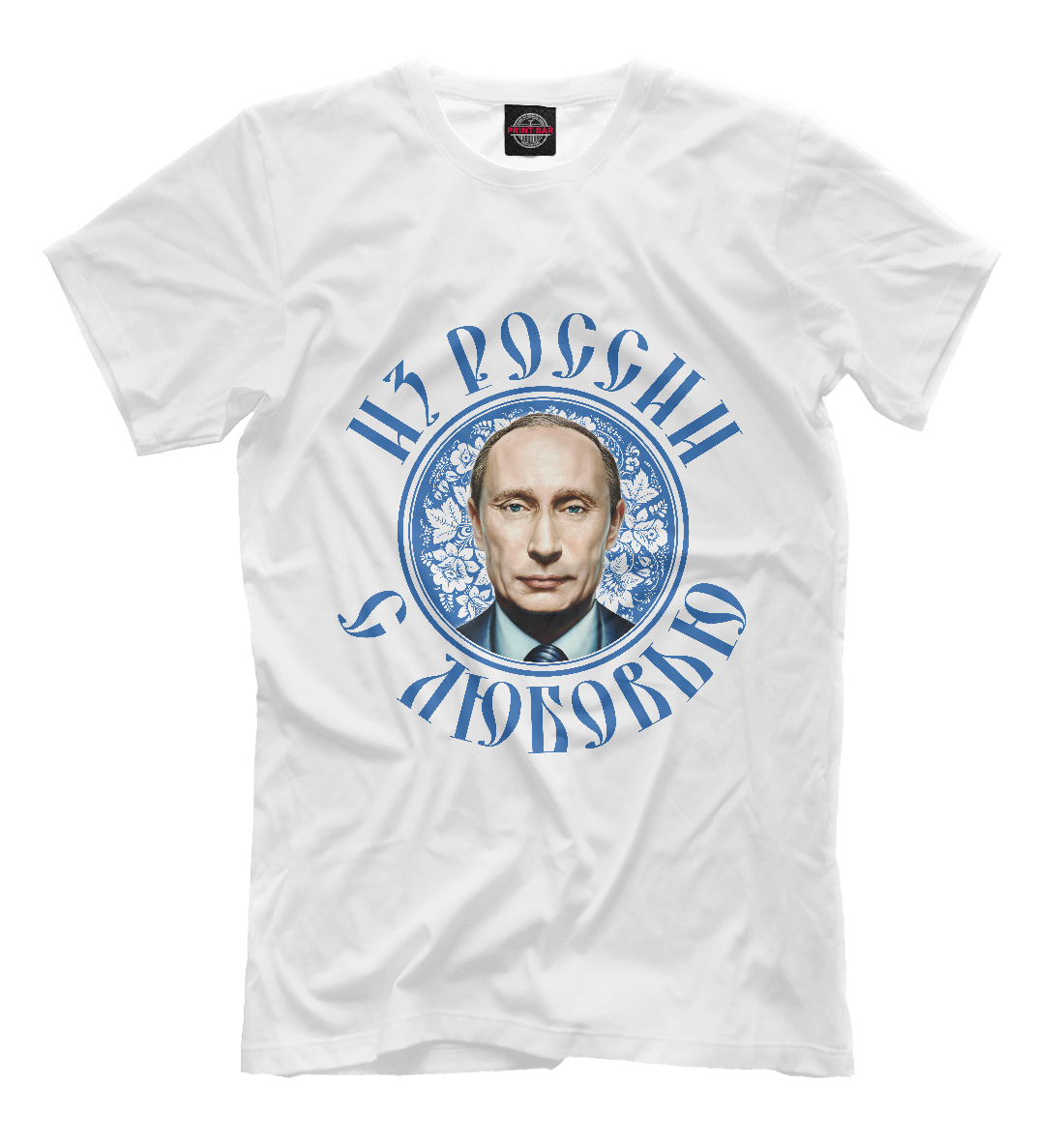 

Путин