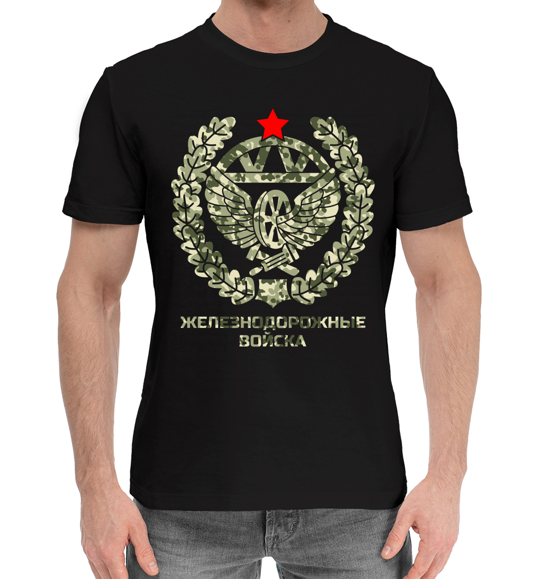 

Железнодорожные войска